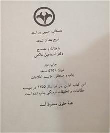 کتاب