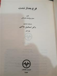 کتاب