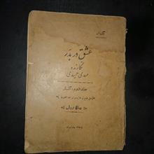 کتاب