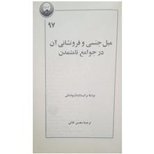 میل