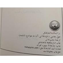 میل