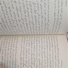 میل