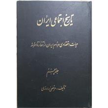 تاریخ