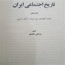 تاریخ