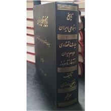 تاریخ