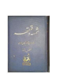 کتاب