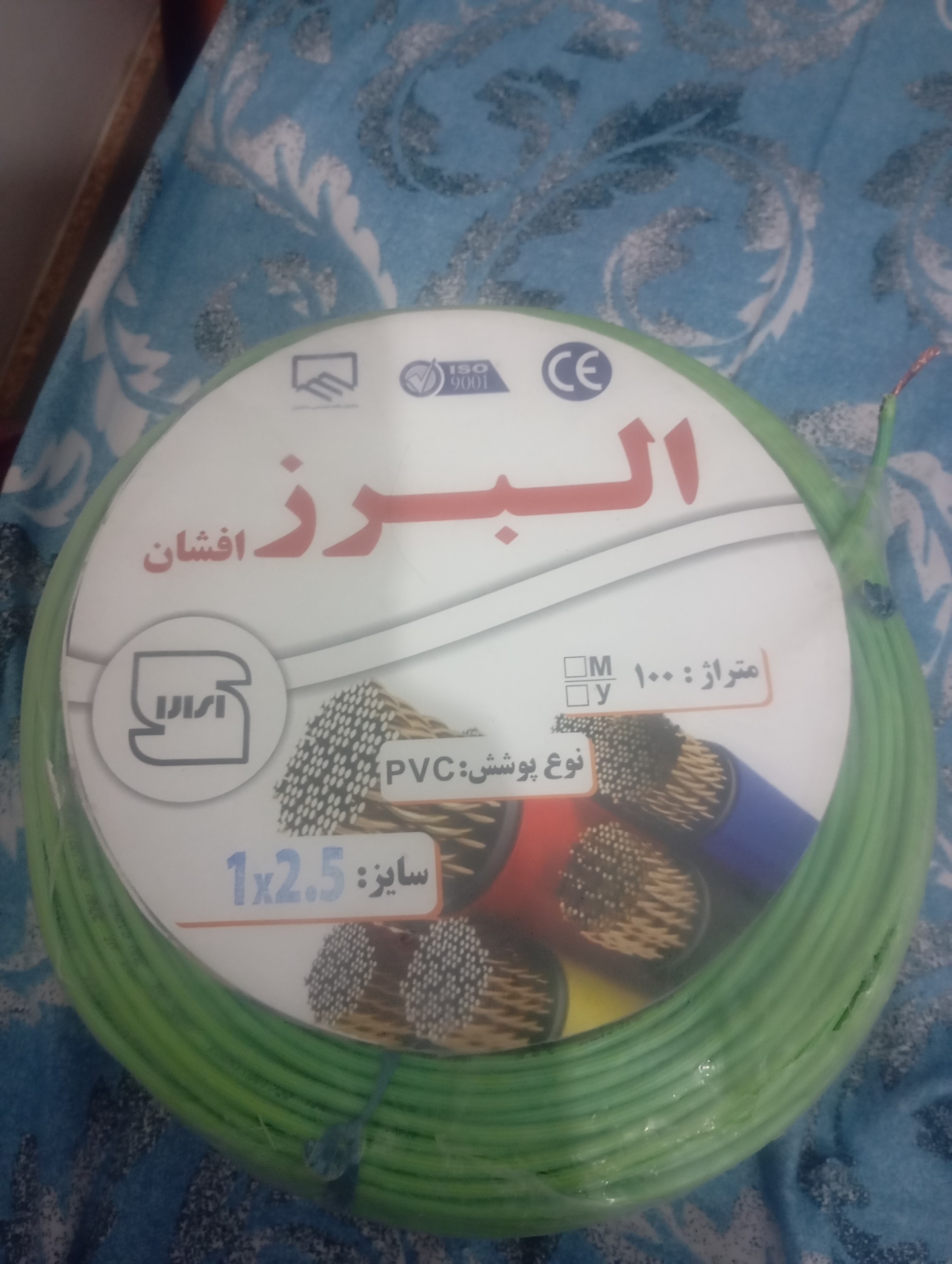 سیم برق افشان البرز 2/5توپ صد متری پلم