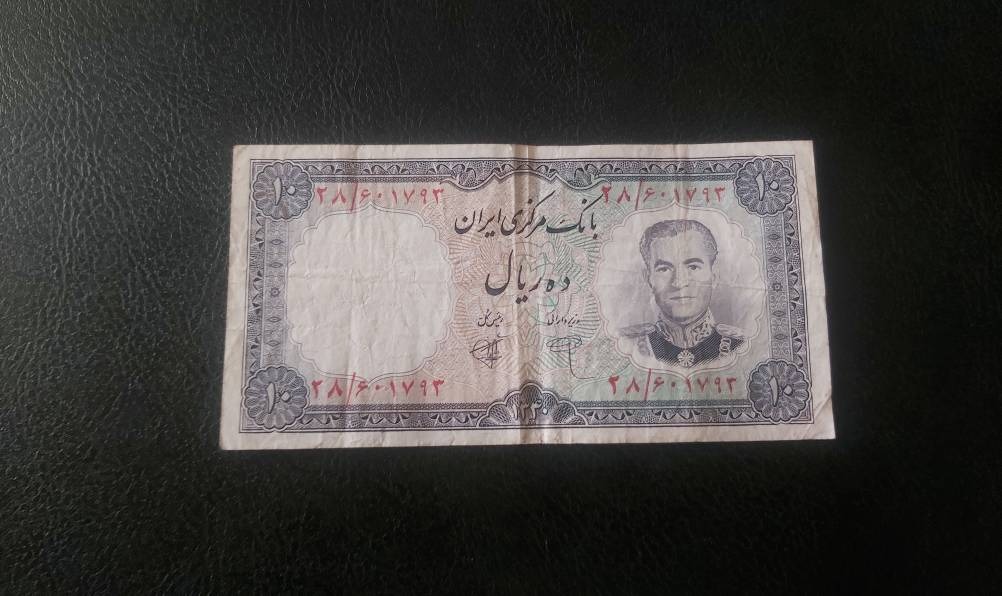 اسکناس10 ریال سال1340