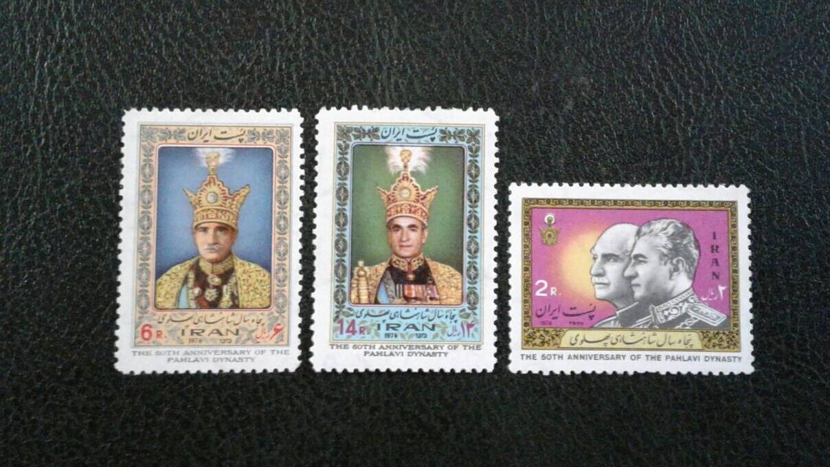 3عدد تمبر باطل نشده پنجاهمین سال سلطنت پهلوی 2535
