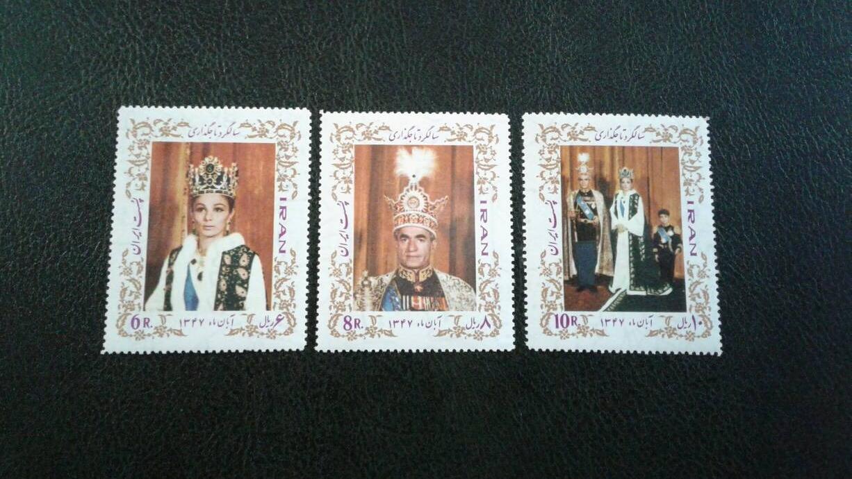 سری تمبر باطل نشده سالگرد تاجگذاری 1347
