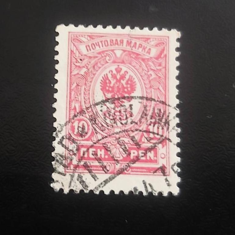 تمبر کلاسیک ارزشمند امپراطوری روسیه سال 1911