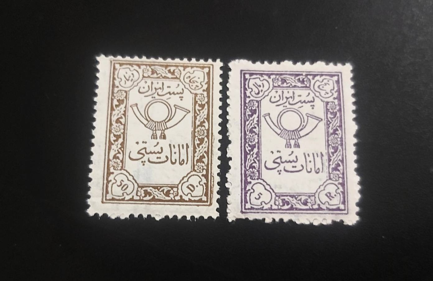 دو عدد تمبرمحمدرضا شاه پهلوی امانات پستی1337