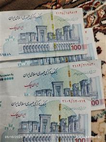 تراول
