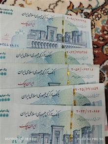 تراول