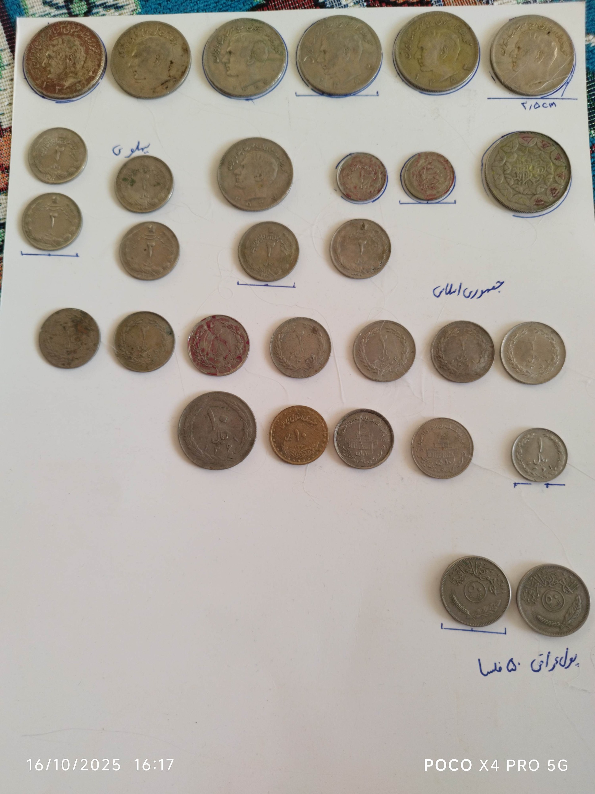 سکه قدیمی پهلوی