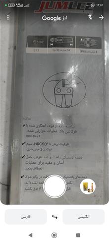 مفتول