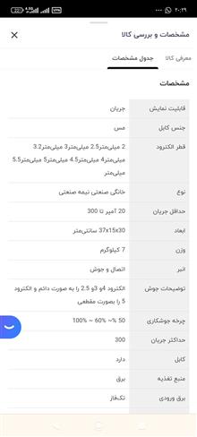 اینورتر