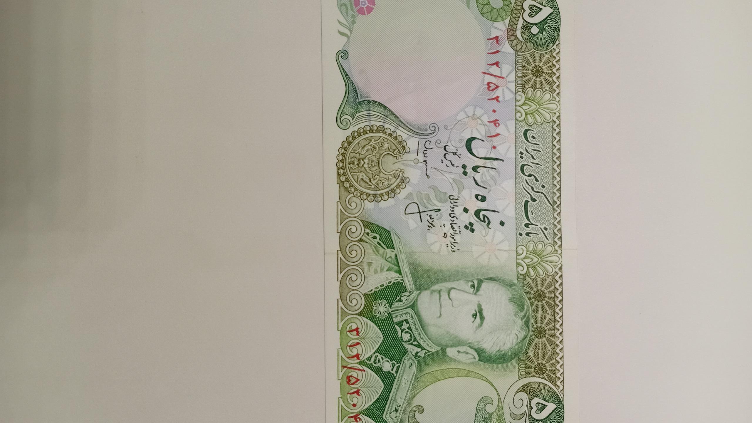 اسکناس محمد رضا شاه