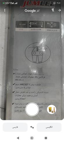 مفتول