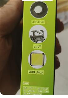 چراغ