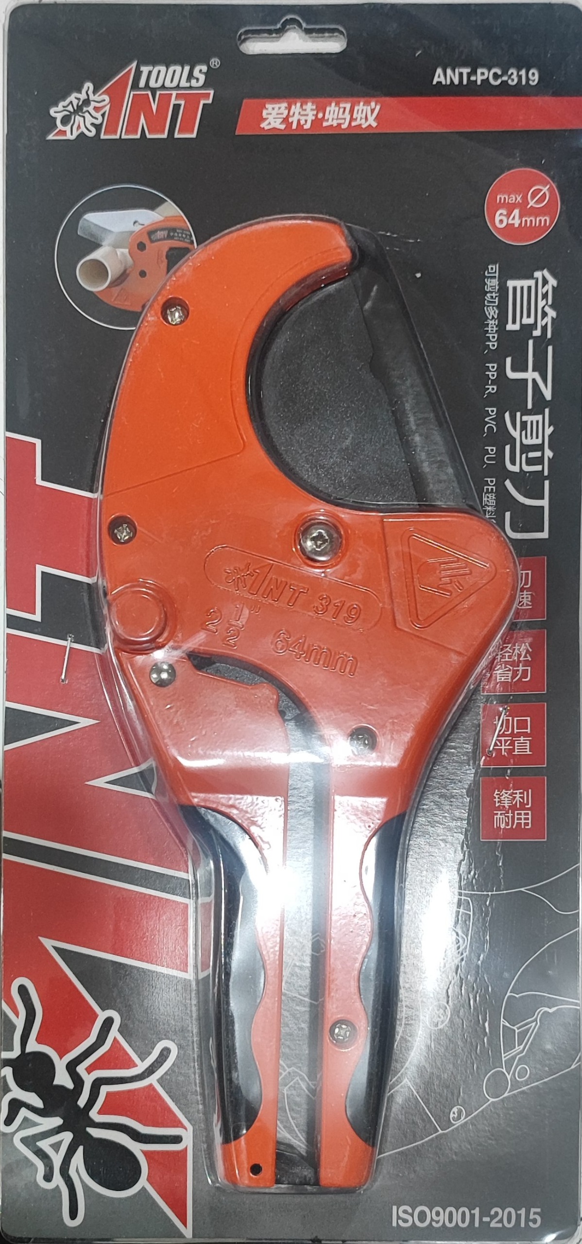 قیچی لوله سبز سایز 64 میلی متر ANT tools