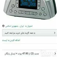 رادیو