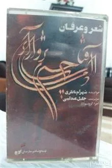 شعر