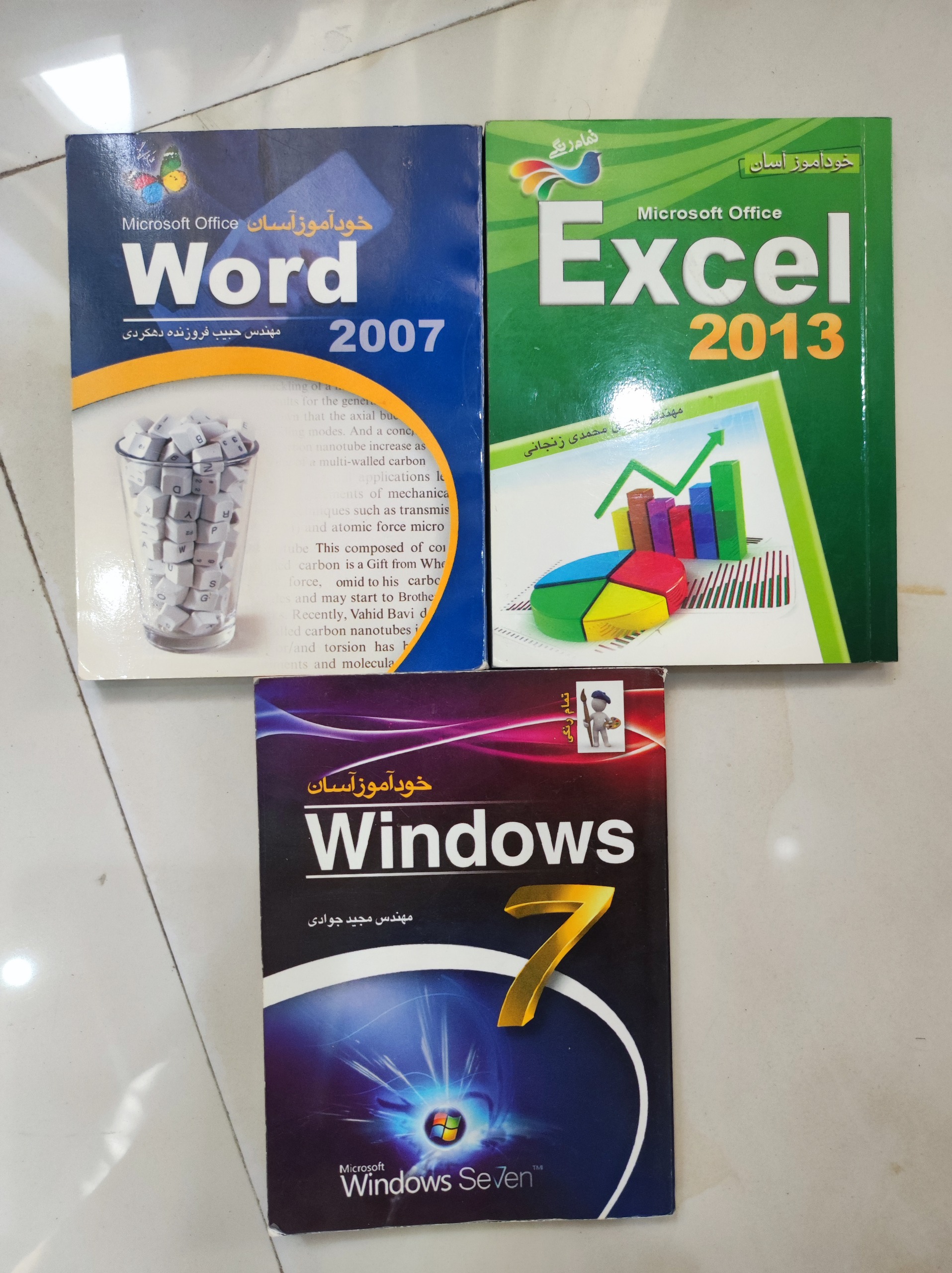 سه عدد کتابچه آموزشی