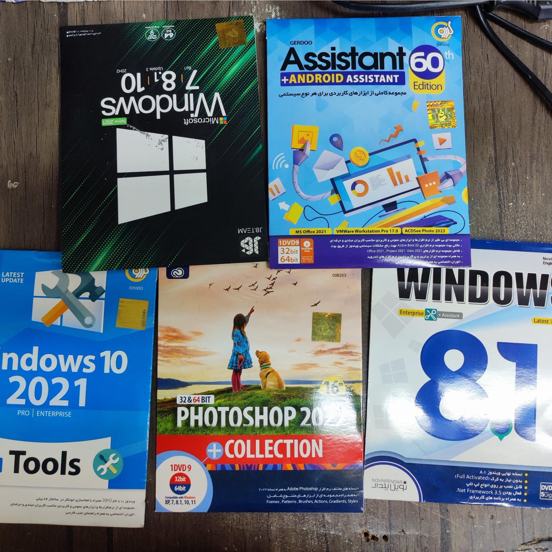 تعدادی نرم افزار و بازی