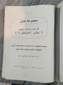 مجموعه