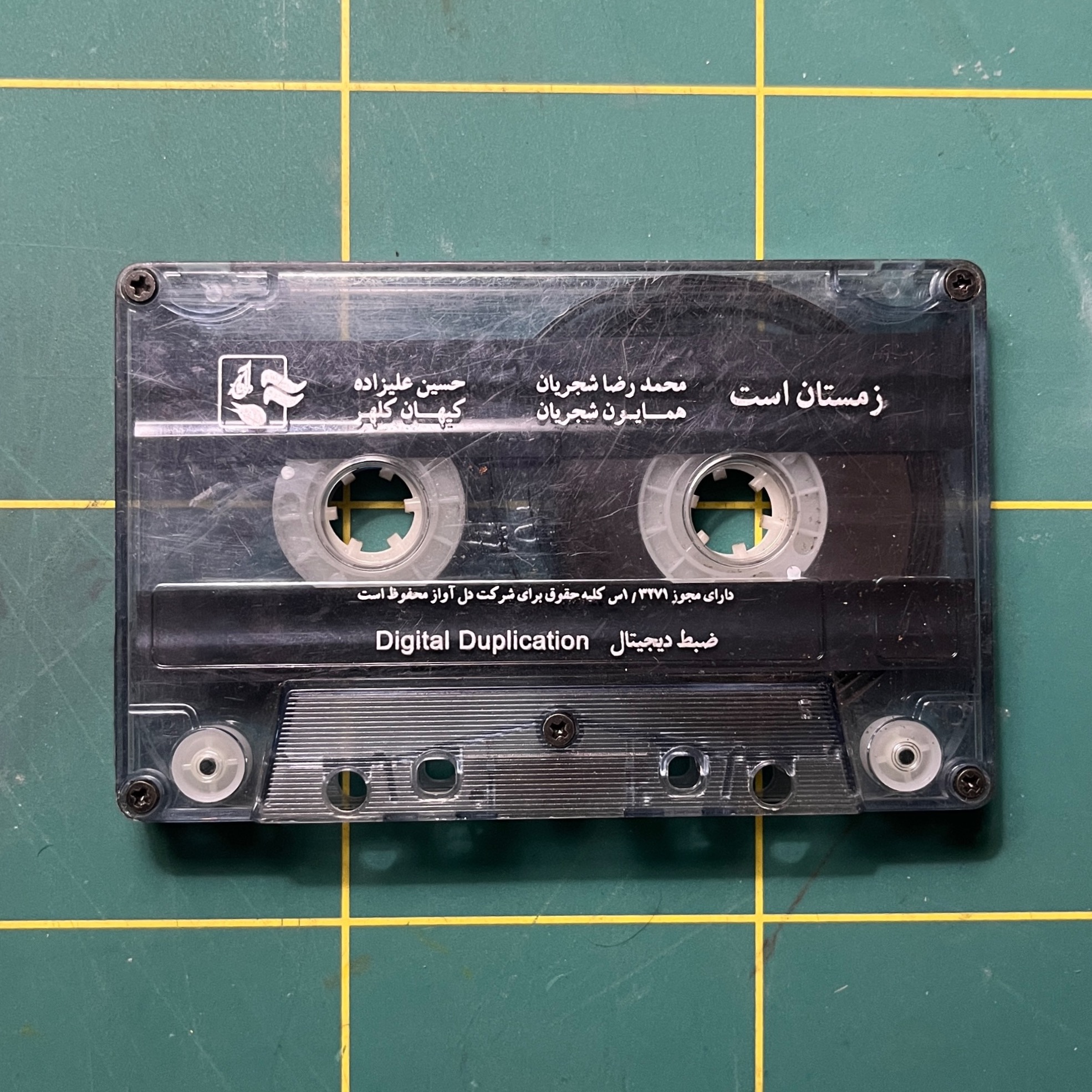 آلبوم زمستان است شجریان
