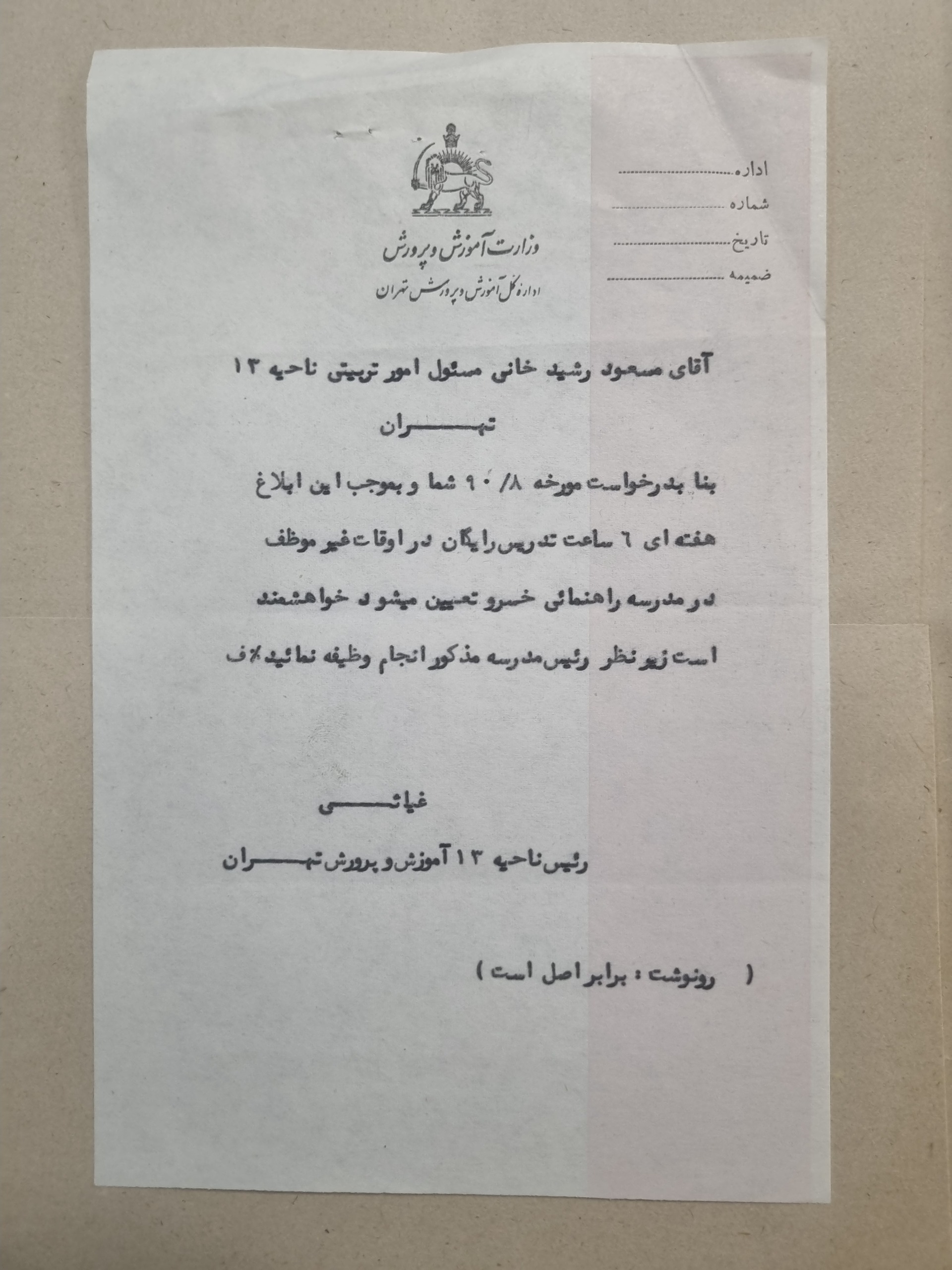 19برگ سربرگ مختلف پهلوی