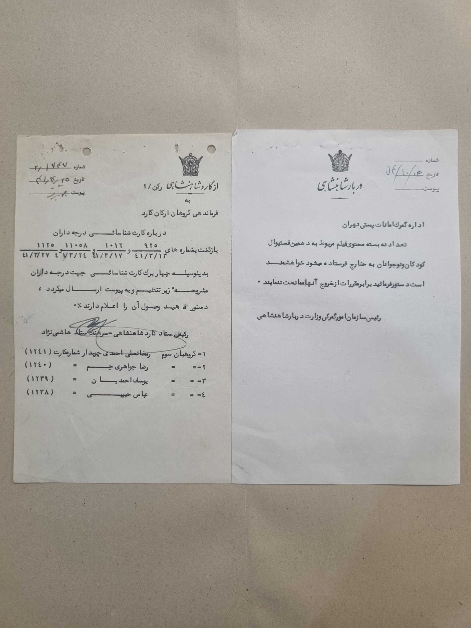 دوعدد سربرگ کمیاب واصل