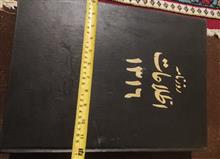 چهار