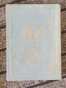 دیوان