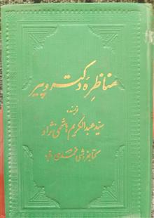کتاب