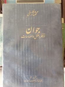 کتاب