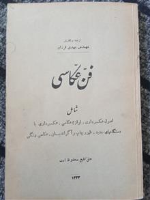کتاب
