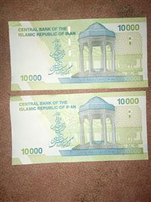 جفت