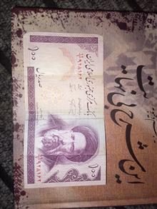 جفت