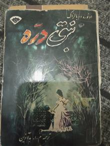 کتاب