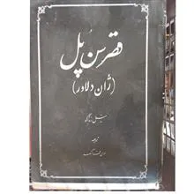 کتاب