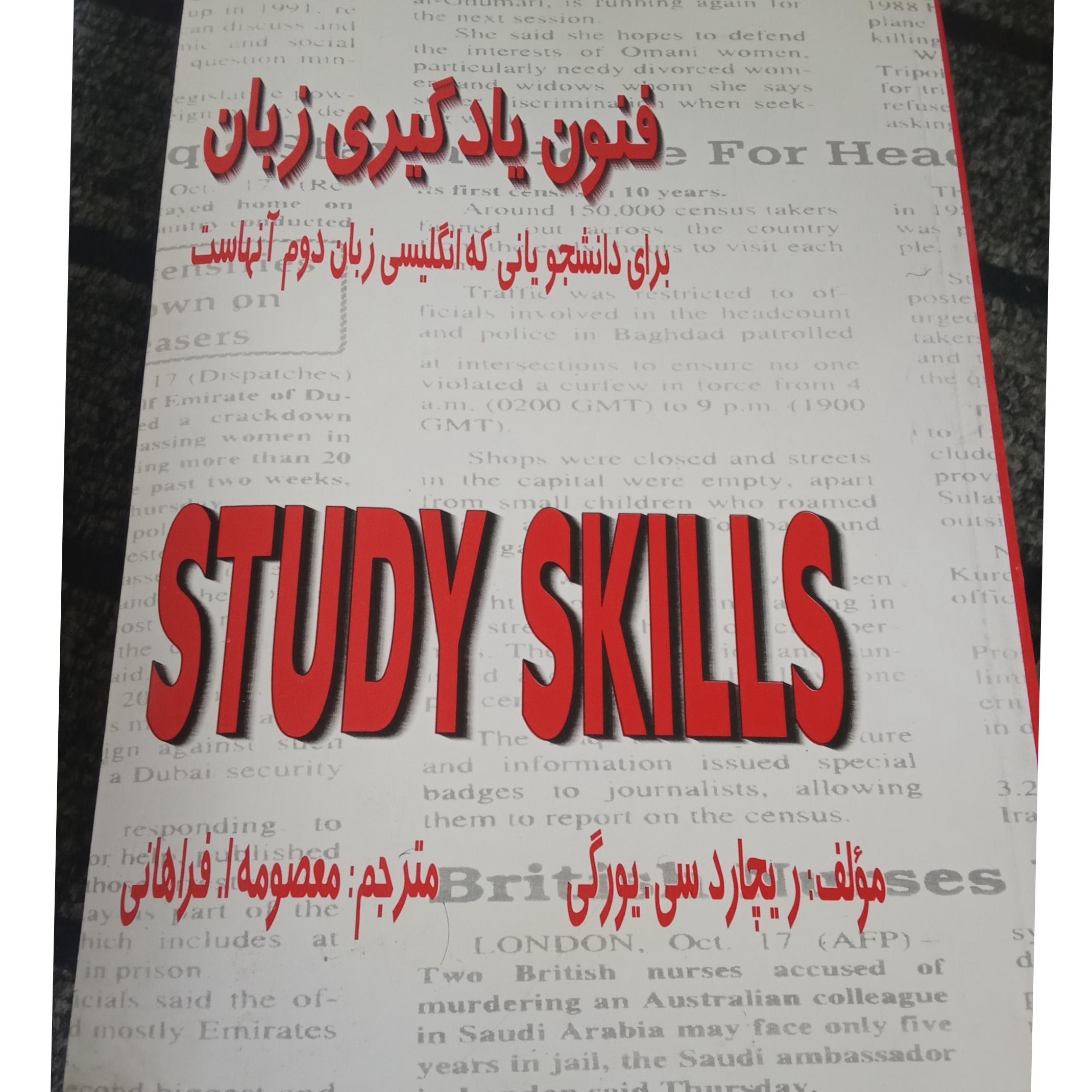 فنون یادگیری زبان