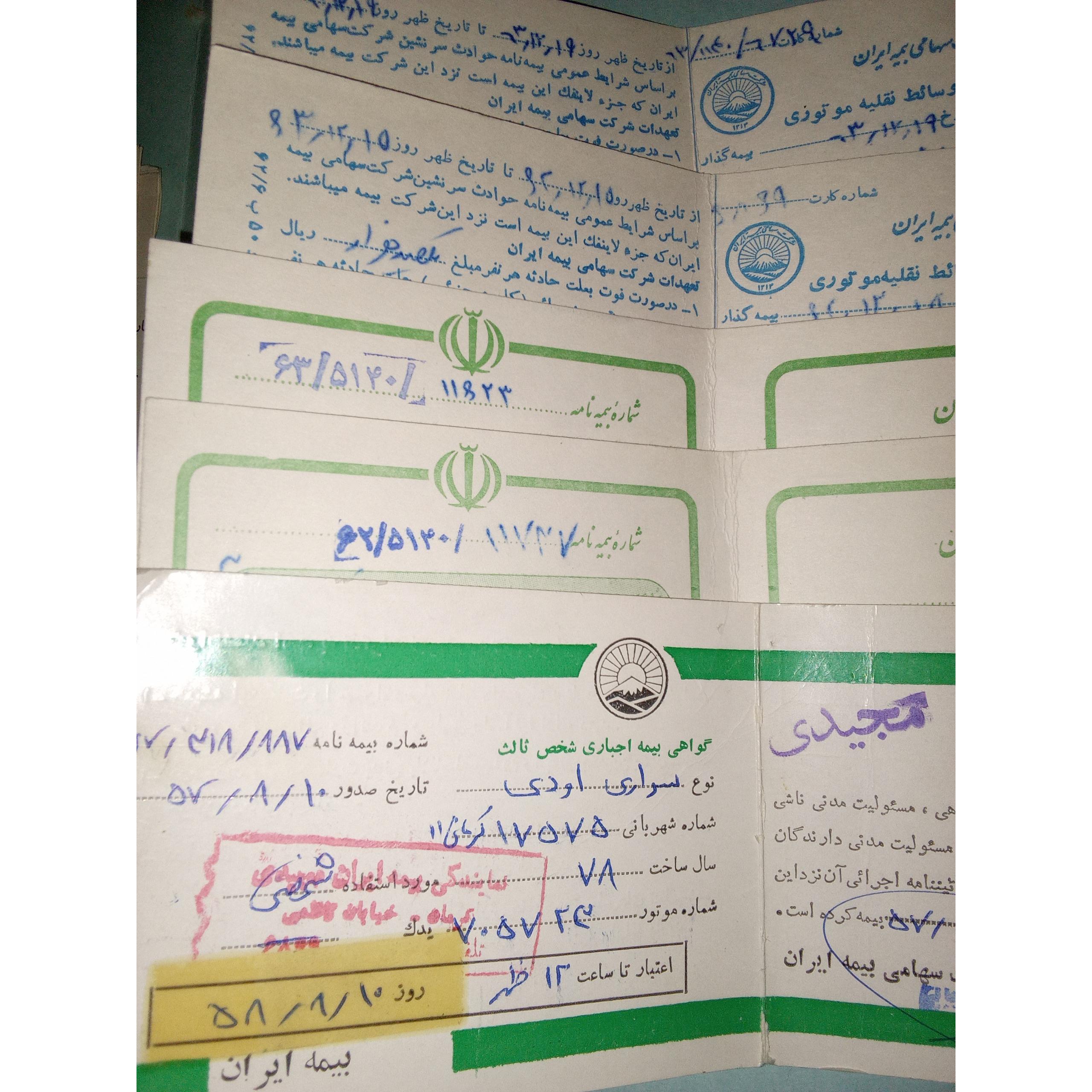 تعدادی بیمه نامه شخص ثالث قدیمی