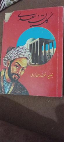 کتاب