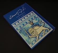 کتاب