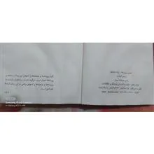 تراژدی