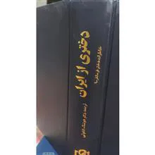 دختری