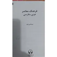 فرهنگ