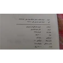 کتاب